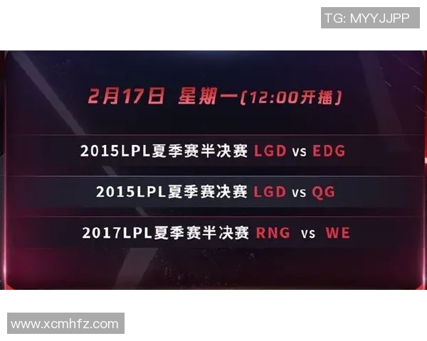 UOL与LGD精彩对决完整版回顾分析及赛后点评